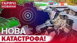 НА УКРАЇНУ СУНЕ НОВА БІДА! Названо найнебезпечніший регіон країни!