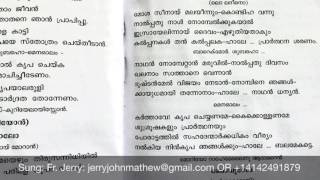 50 Nombu Namaskaram  Monday vespers   Mosa Sinai Malayinnum