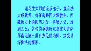 唐東嘉波大菩薩拜南無第三世多杰羌佛為師