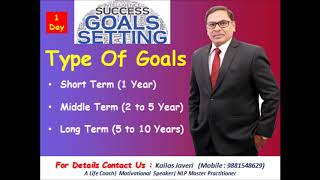 Goal Setting Course | Type Of Goals | ध्येय निश्चित करा | (Marathi) Day - 1