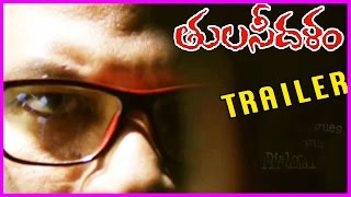 Tulasidalam Movie Latest Trailer - R.P.Patnaik,Nischal, Vandana Gupta,Anitha
