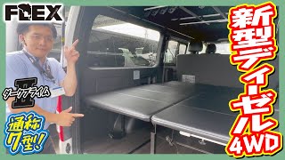 釣り好きの方のパッケージFISHING VAN！釣り・車中泊に特化した1台！サイドバー\u0026ロッドホルダー！濡れたものもそのまましまえる床下収納！追加カスタム大歓迎！ナビ\u0026ETC付♪｜新型ハイエース