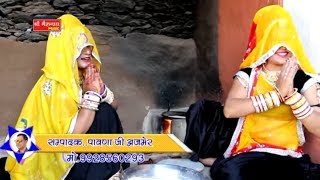 Byan Nakhrali - म्हारो ब्याण नखराली - Wadding Song - Rajasthani New Song 2018