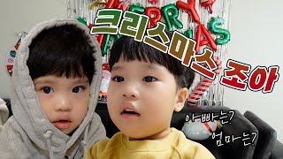 VLOG 🎅🏻 크리스마스선물 개봉, 산타할아버지, 정리병, 독감인가?, 아프지말자, 아빠는슬픈존재