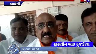 Amreli : ધારી તાલુકા ભાજપ સંગઠનની વરણી કરવામાં આવી - અશ્વિન કુંજડિયા