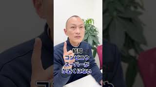 初めての内覧はコレ絶対気をつけて｜いっぺー社長【名古屋の不動産屋さん】 #名古屋 #賃貸 #内覧