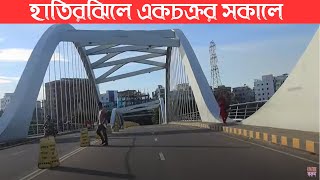 হাতিরঝিলে সকালে একচক্রর One cycle in Hatirjheel /Street view of Bangladesh