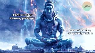 Saavan Special | Karpur Gauram | Shiva Mantra | Morning Meditation | Power Full Mantra |