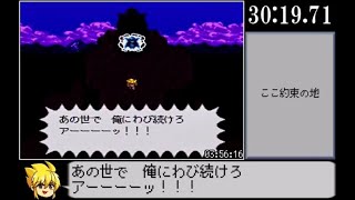 ゆっくり解説　LIVE_A_LIVE RTA 4時間45分39秒 part8/10(中世編)　視聴者コメント付き