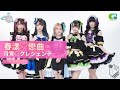 月宵◇クレシェンテ《春漾♡戀曲》學生天團瘋音樂20220205