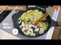 【やみつき間違いなし！】簡単イカ焼きそば