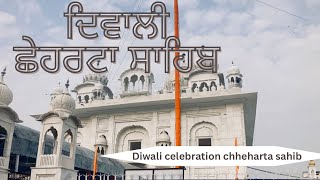 @Thoughtslens_dairies  ਛਿਹਰਟਾ ਸਾਹਿਬ ਦਿਵਾਲੀ ਦੀ ਰਾਤ.DIWALI CELEBRATION AT CHHEHARTA SAHIB, AMRITSAR.