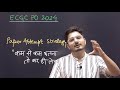 ECGC PO Paper Attempt Strategy | Min Safe Attempts | Imp Descriptive Topics | Vijay Mishra