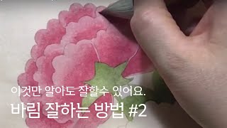 민화 바림 누구나 잘할 수 있어요!