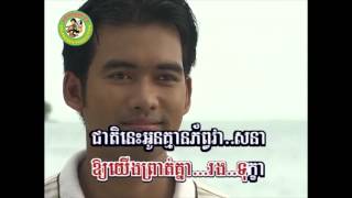 រលកសមុទ្រស្នេហ៍ [Official MV]