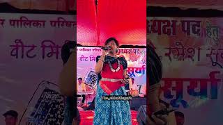 Aaru sahu। आरु साहू। stage show। Bilaspur । New cg song। The Chhattisgarh #bilaspur #aarusahu #short