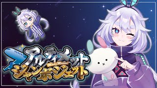 【AmongUs】もくようびなのアルティメットジャンボジェット٩(๑òωó๑)۶ #アルジャン 【Vtuber/町山マチカ】