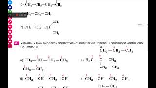 Алкани. Тренувальні вправи. 10 клас