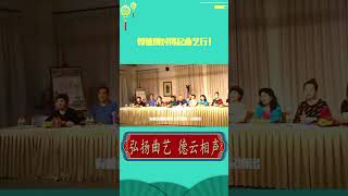 郭德纲身为从业者，对得起曲艺行！夫妻俩功德无量，请进主页看更多精彩相声 #Shorts #郭德纲 #德云社 #鼓曲 #娱乐，订阅、点赞、转发、留言，请用行动表达您的善意，感谢您的支持。