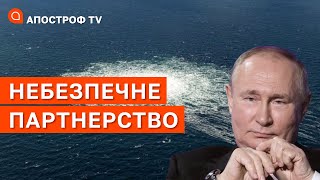 ЗНИЩЕНІ “ПОТОКИ”: рф всіма засобами намагається нашкодити ЄС // КРАЄВ