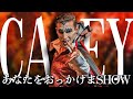 おっかけまSHOW【Caseyドラック】《USJ ユニモン》ユニバーサル・モンスター・ライブ・ロックンロール・ショー(23期)