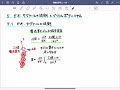 電磁気学第二 第 5 回講義