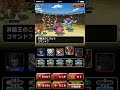 【dqmsl】第１４回チャレンジカップ４日目 闘技場 ウエイト１２０