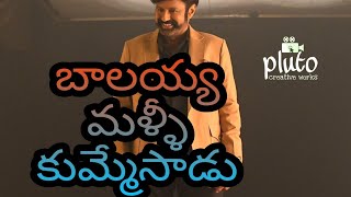 balakrishna new look | బాలయ్య మళ్ళీ కుమ్మేసాడు. #unstoppablewithNBK #nbk #aha #plutocreativeworks