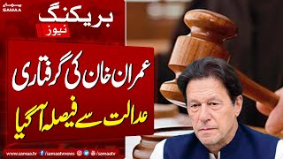 Court Announce Big Decision On Imran Khan's Plea | Breaking News | SAMAA TV