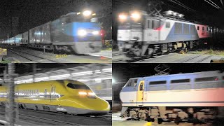 2019,10,10 貨物列車いろいろいっぱい37本 深夜に響く大迫力モーター音と轟音ジョイント‼ 東海道を爆走する深夜超特急の高速貨物列車たち ドクターイエローと離合シーンもいっぱい登場します