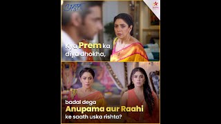 Anupama | Anupama Aur Raahi Ko Prem Se Mila Hai Dhoka!