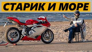 Что такое MV Agusta F4