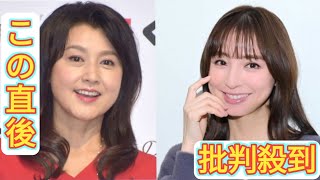 芸能事務所サムデイ、破産手続き開始を発表　藤原紀香、篠田麻里子らが所属【報告全文】