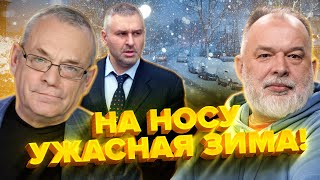 ШЕЙТЕЛЬМАН, ЯКОВЕНКО, ФЕЙГИН: Украину оставят БЕЗ ПОМОЩИ!? Тревожный ПРОГНОЗ на зиму