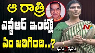 Lakshmi Parvathi Reveals What Happened the Night Before NTR Expired || NTV
