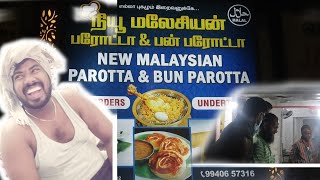 பார்த்தாலே சாப்பிட தூண்டும் சிக்கன் கறி | கிண்டி நியூ மலேசியன் பரோட்டா | Guindy|கத்திபாரா|Rajasekar