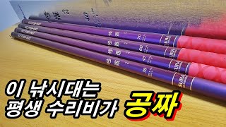 시청 주의!! 보시면 안사고 못 배깁니다.. 경질 대물낚시대 추천!!