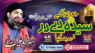 Jo V Aa K Syeda A.S Dy Dar Ty || Shahzad Hanif Madni || Al Shahbaz Sound