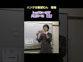 大阪　韓国語教室　文字が難しい　文字の学び方知りたい　（基本母音復習）　 shorts