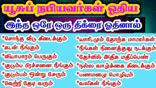 நினைத்ததை நடத்தும் யூசுப் நபியவர்களின் சக்தி வாய்ந்த துஆ #bayan #dua @AMSmedia313  yousuf nabi dua