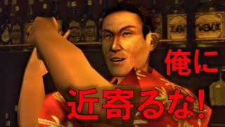 会話まとめ】ハートビーツとスクールボーイ (波戸 良文)【シェンムー 一章 横須賀 / Shenmue PS4】