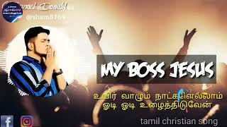 Tamil Jesus cut song ( உயிர் வாழும் நாட்கள் எல்லாம் )-77