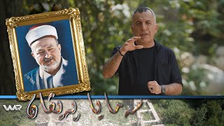 Semaya Peyvan - Mela Mehmûdê Dêrşewî | سەمایا پەیڤان - مەلا مەحموودێ دێرشەوی