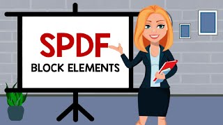 SPDF ブロック要素 |化学アニメーション