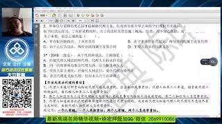 2020年一级建造师 《建设工程法规及相关知识》葵花宝典 DL教育 陈印 02 建设工程基本法律知识2