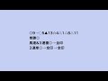 【地方競馬予想】　大井重賞　勝島王冠　2024 予想