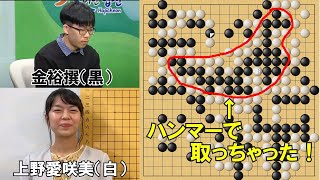 【野狐対局】上野四段、勝率０．２％からハンマー炸裂で大逆転