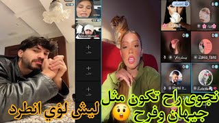 لايف المشتركين الأسد الحقيقي ملاك ولؤي وسيما💥نجوى تحكي عن شخصيتها في قست مع باربي  #real_lion