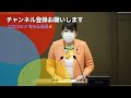 【実現】【墨田区議会】坂井ユカコ　曳舟駅周辺の公衆喫煙所について　令和3年度6月議会 本会議質問〜墨田区議会議員 坂井ユカコ〜