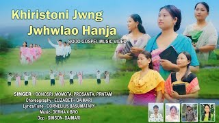 khristoni jwng jwhwlao hanja/bodo gospel song/2024/bornogaon youth department🙏